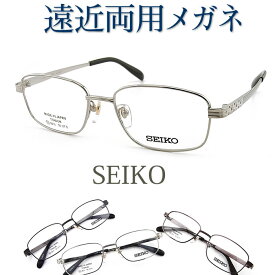 30代の頃に戻るメガネ 遠近両用メガネ《安心のSEIKO・HOYAレンズ使用》SEIKO9019 老眼鏡の度数でご注文下さい 近くも見える伊達眼鏡 男性用 普通サイズ 日本製