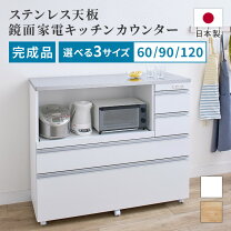 楽天市場】ステンレス天板頑丈鏡面キッチンカウンターの通販