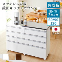 楽天市場】キッチンカウンターの通販