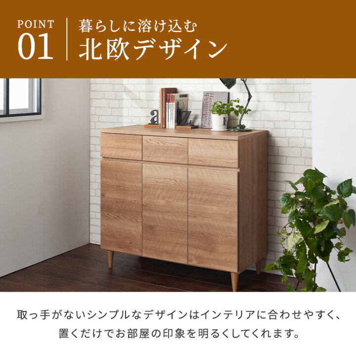 楽天市場】北欧風リビングキャビネット 幅30cm 幅60cm 幅90cm 完成品 