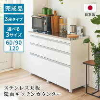 楽天市場】ステンレス天板 キッチンカウンター90の通販