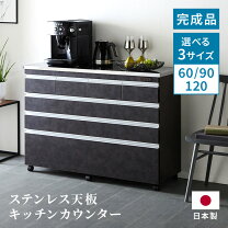 楽天市場】キッチンカウンター glassyの通販