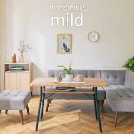 ダイニングテーブル mild（ミルド）テーブル 北欧 ナチュラル 石目調 シンプル おしゃれ おすすめ