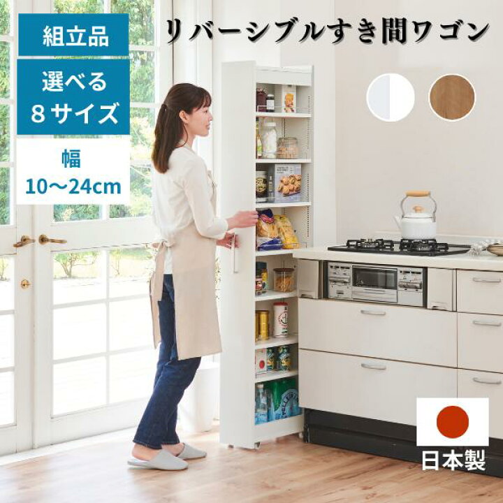 楽天市場】＼5%OFFクーポン／ 4日20:00〜10日1:59 リバーシブルすき間 