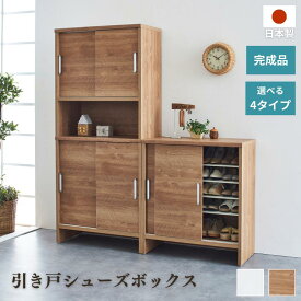 ★在庫処分特価★シューズボックス シューズラック 大容量 省スペース 引き戸 スライド 靴箱 下駄箱 玄関収納 おしゃれ 木製 ホワイト 幅80 幅115 一人暮らし ワンルーム 送料無料