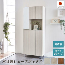 ★新商品★シューズボックス 完成品 幅75 奥行35 大容量 コンパクト シューズラック 靴箱 下駄箱 玄関収納 おしゃれ シンプル 木製 送料無料