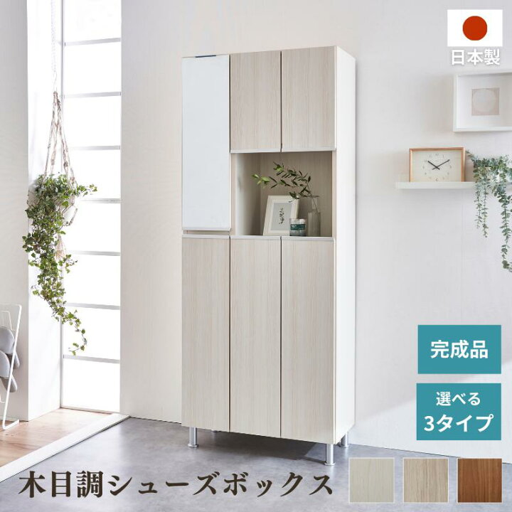 楽天市場】☆新商品☆シューズボックス 完成品 幅75 奥行35 大容量 