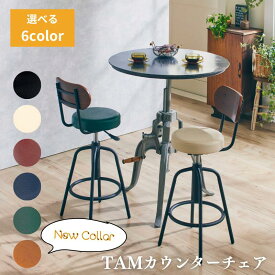 カウンターチェア 木製 背もたれ付き 北欧 飲食店 バーチェア 回転 座面昇降 組立簡単 レトロ ヴィンテージ スチール アイアン おしゃれ ダイニングバー スツール カウンタースツール ハイスツール チェア ハイチェア