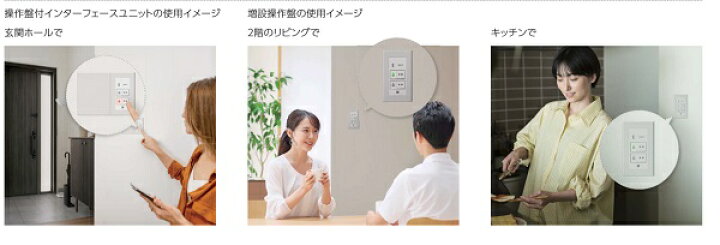 楽天市場】YKKap オプション 操作盤付インターフェースユニット ライト 