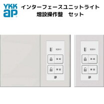 楽天市場】増設操作盤 スマートコントロールキーの通販