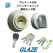 楽天市場】YKKAP 玄関 ドア（交換用シリンダー｜木材・建築資材・設備 