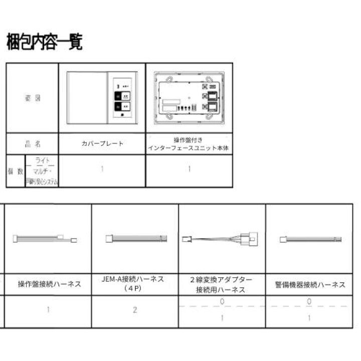 楽天市場】YKKap オプション 操作盤付インターフェースユニット ライト 