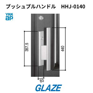 YKKAP�@��C���i�@�������i�@�v�b�V���v���n���h���@HHJ-0140 (2k17441)�@�E����@�f���K�[�h�f���I[DH=2250�E2000]�@�v�b�V���v���n���h���� �A���~���o�[�p�@���֎��@�n���h������