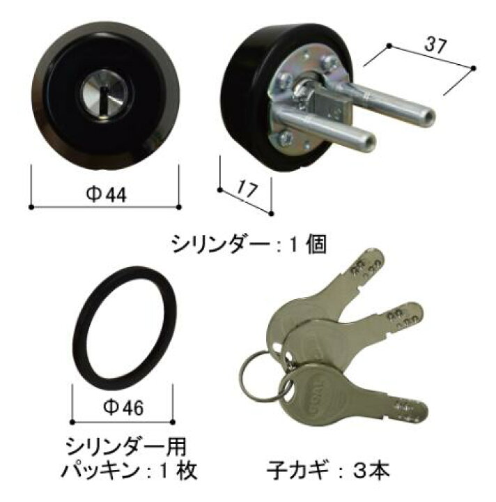楽天市場】YKKAP アパートドア 補修部品 交換部品 交換用シリンダー 