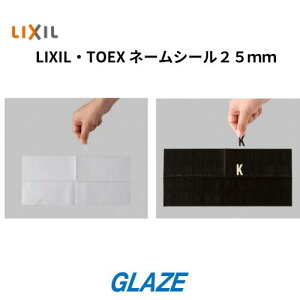LIXIL�ETOEX �@�l�[���V�[��25mm�@�V���܂��̓N�� �@1�g����@�S�V�b�N�{�[���h���@��܂�蕔�i