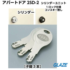 1���b�N�p�@YKKap �V�����_�[���j�b�g�@�A�p�[�g�p���փh�A 2SD-2�@�y��3�{�f�B���v���L�[�E�V�����_�[�E�V�����_�[�Œ�˂��z