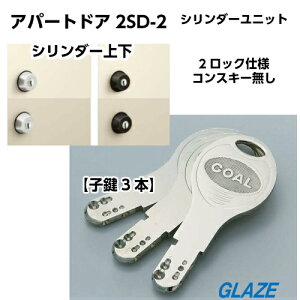 YKKap V_[jbg@2bNp@Ap[gpփhA 2SD-2@y@3{fBvL[EV_[EV_[Œ˂z@hƑ΍@Ap[gI[i[l@̌