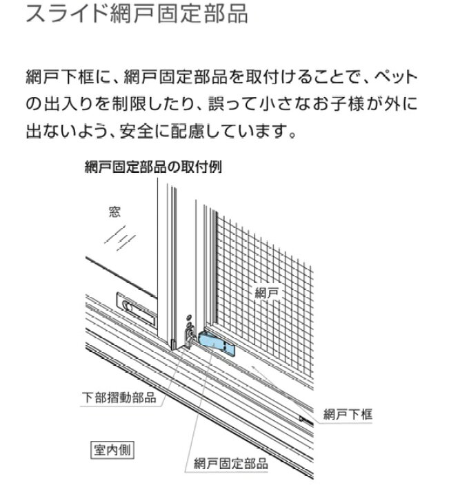 楽天市場】06005サイズ YKKap スライド網戸 XMH エピソード2NEO 引 