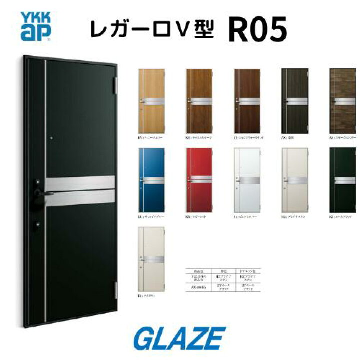 楽天市場】R05 YKKAP アパート用玄関ドア レガーロV型 D4仕様 ポスト 