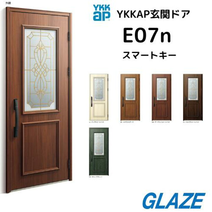 楽天市場】YKKap 断熱玄関ドア E07n ヴェナートD30【新スマート  
