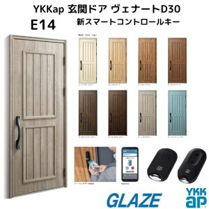 YKKap 断熱玄関ドア E14n ヴェナートD30【新スマートコントロールキー ピタットキー タグキー 非防火 D4仕様 片開き 】 幅922mm×高2330mm venatoD30 送料無料 玄関扉 ヴェナート VENATOD30 べナート