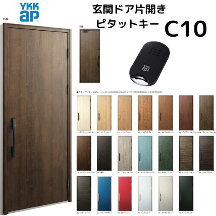 楽天市場】YKKap 断熱玄関ドア C10 ヴェナートD30【新スマート 
