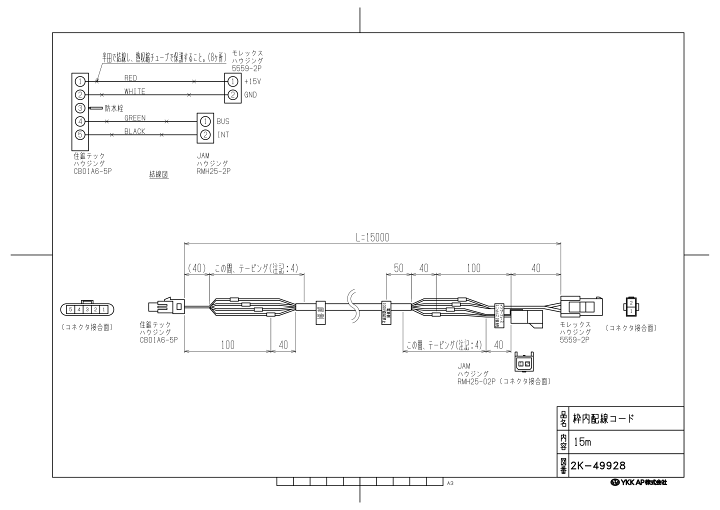 楽天市場】枠内配線コード15m YKKap オプション 玄関ドア