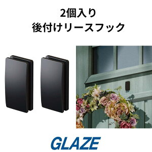 2個入り ダークグレー色 シルバー色選べます。 リースフック YKKap 純正品 玄関ドア ヴェナートD30専用 オプション 後付リースフック 両面テープ加工 メーカー純正品 リース掛け リース