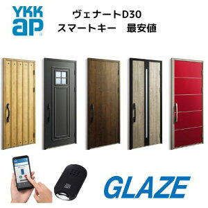 YKKap 断熱玄関ドア ヴェナートD30 スマートコントロールキー N09・F03・F08・C10・E04 ピタットキー タグキー 非防火 D4仕様 片開き   幅922mm×高2330mm venatoD30玄関扉 ヴェナート VENATOD30 べナー