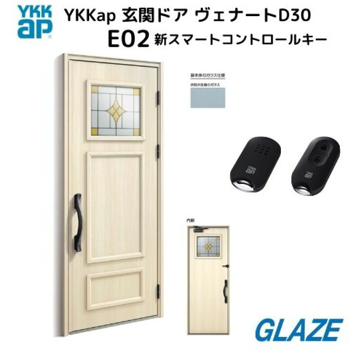 楽天市場】YKKap 断熱玄関ドア E02n ヴェナートD30【新スマート 