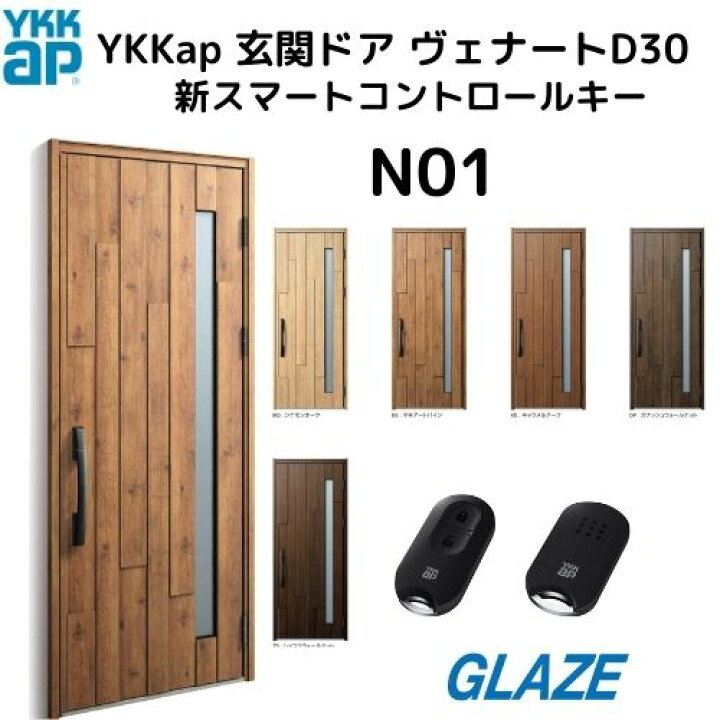 楽天市場】YKKap 断熱玄関ドア N01N ヴェナートD30【新スマート 
