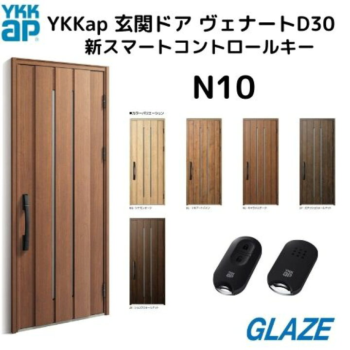 楽天市場】YKKap 断熱玄関ドア N10N ヴェナートD30【新スマート 