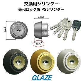 楽天市場】YKKap シリンダーユニット 2ロック用 アパート用玄関ドア 