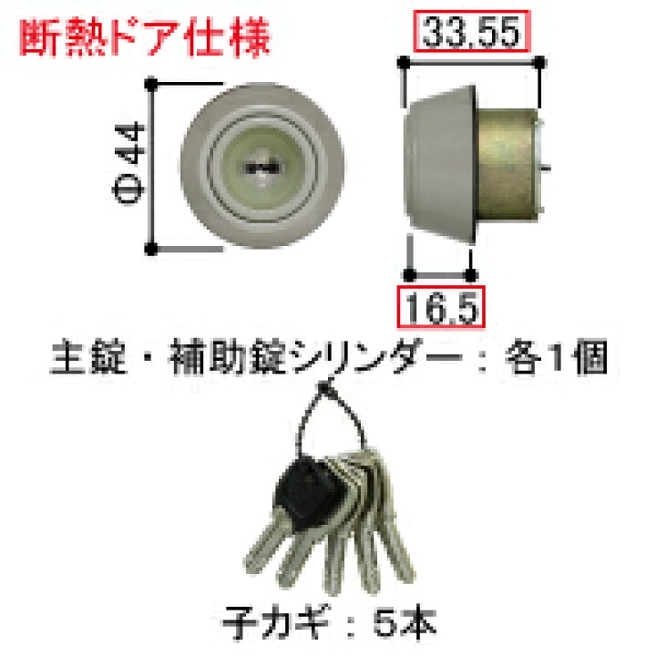 楽天市場】交換説明書付き HH4K14524 MIWA 手動錠用 交換用シリンダー 
