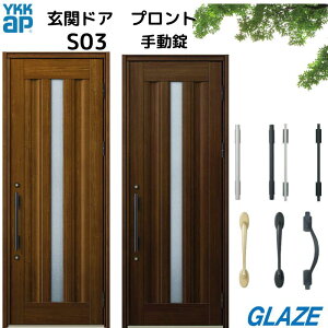 YKKap փhA vg S03 A^Cv (ؖڕ)@A~@h EfME ЊJ 蓮 yDH23 872mm×2330mmz y DH20 872mm×2018mmz ֔ yPronto S03fUC zyll͕ʓr