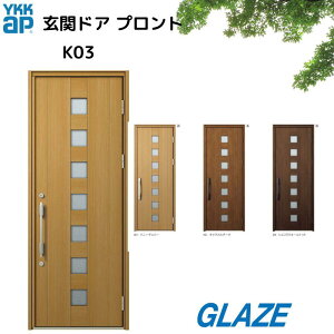 YKKap փhA vg K03 A~@h EfME ЊJ 蓮@֔ yDH23 872mm×2330mmz yll͕ʓrz蓮EX}[gL[@s^bgL[@^OL[@R