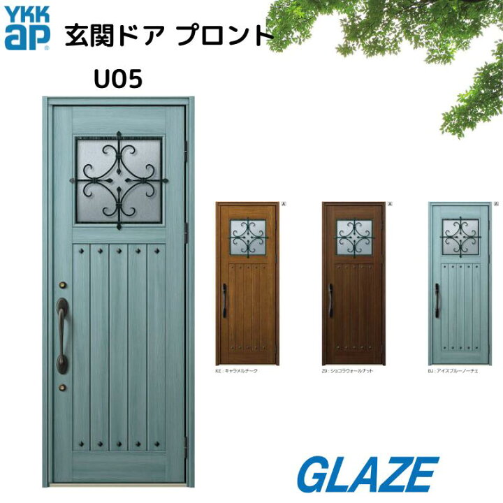 楽天市場】YKKap 玄関ドア プロント u05 アルミ製 非防火 ・非断熱 