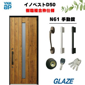 N61�f�U�C�� YKKap ���f�M���փh�A �y �C�m�x�X�g D50 �@���������g�d�l �z �蓮�� �ЊJ�� ��982mm×��2330mm ��h�΁@�f�M���ƈӏ��������˔�������炵�Ƀt�B�b�g����V��ԃV���[�Y �V�z D50�@�K