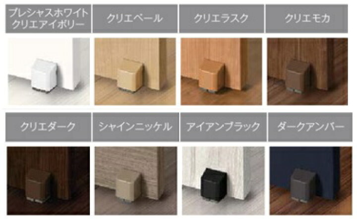 最大65%OFFクーポン NEW 新品 リクシル ラシッサ オプション 室内建具 外付け用 ドアストッパープラス 本体側部品 床側部品セット マグネットタイプ LIXIL リクシル トステム 室内建具 外付用ドアストッパー アイアンブラック色 (床側部品)BE-0003-MATW 1個