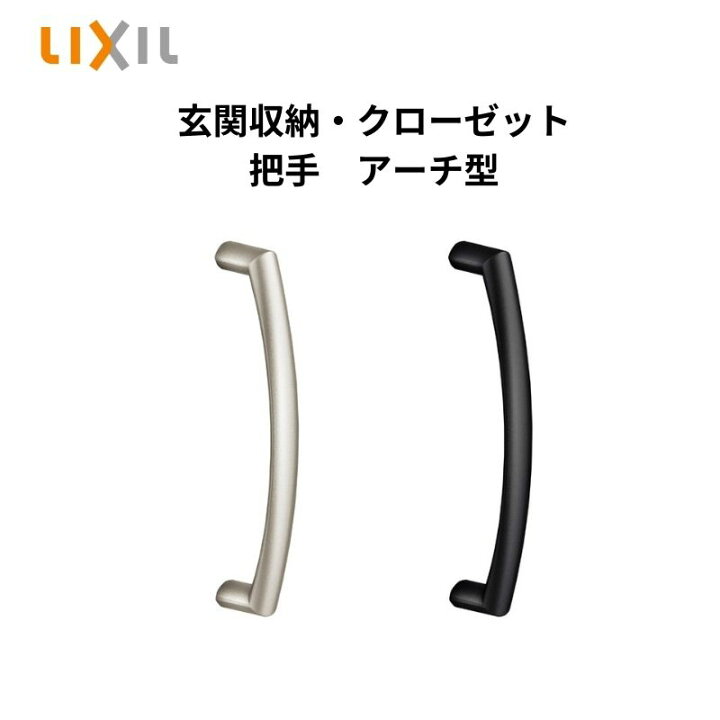 楽天市場】［2個入り］ 新品 LIXIL リクシル クローゼットドア・玄関 