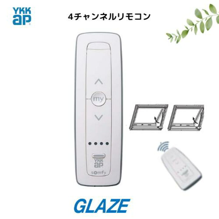 楽天市場】YKKAP純正品 新4チャンネルリモコン 3K-45146 追加用 電動 