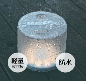 ■送料無料■【ソーラー　ランタン　Solar Lantern】ソーラー充電　エムパワード ラックス　暖色 LED MPOWERD“空気で膨らむ”防災 Easy to use・light・outdoors・ Emergency kit・Kids・pool・bath・ breastfeeding light
