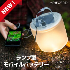 ■送料無料■USB付！【ソーラーランタン　Solar Lantern】エムパワード ラックス プロ バッテリーチャジャー ソーラー充電 LED MPOWERD“空気で膨らむ”防災 Easy to use・light・outdoors・ Emergency kit・Kids・ USB・battery chargers