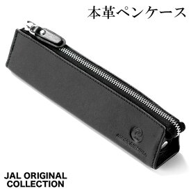 ペンケース 筆入れ 革 レザー シンプル ギフト プレゼント [JAL ORIGINAL/JALオリジナル][JA]