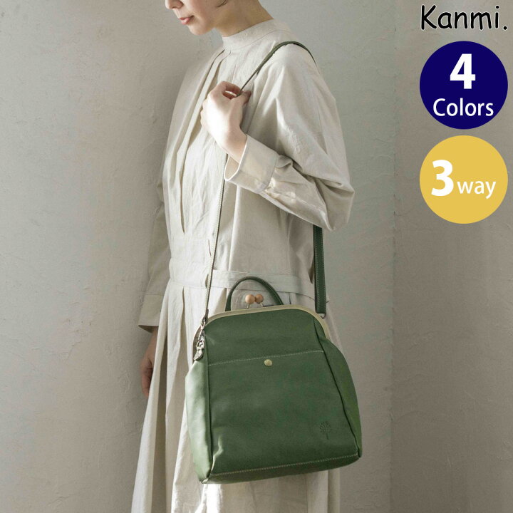楽天市場】Kanmi. /カンミ ドロップツリー木玉 がま口3WAYバッグ B22 
