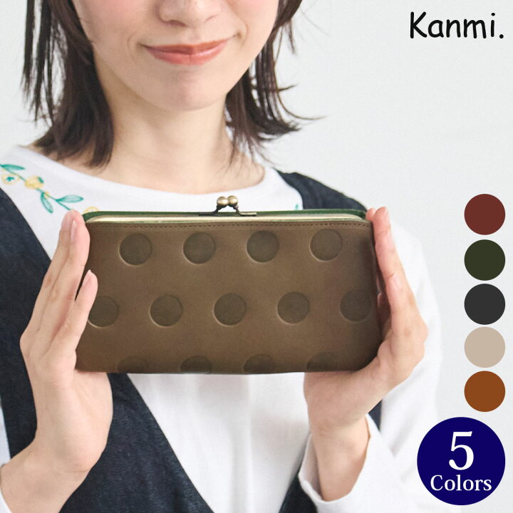 楽天市場】Kanmi./カンミ キャンディ あおりロングがま口ウォレット 