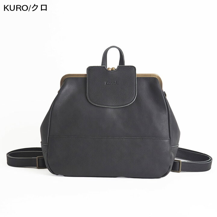 楽天市場】Kanmi./カンミ mukurino がま口 3WAYリュック B24-97 バッグ 