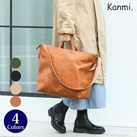 Kanmi./カンミ fuwari トートショルダーバッグ (L) B24-08 かんみ バッグ ショルダー トート 大きめ ブランド ギフト プレゼント 母の日 本革 レザー 日本製 [送料無料]