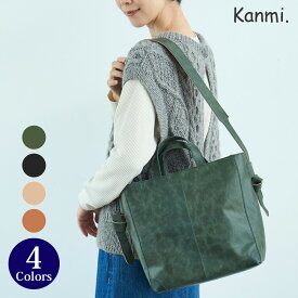 Kanmi./カンミ fuwariトートショルダーバッグ (M) B24-09 かんみ バッグ ショルダー トート ブランド ギフト プレゼント 本革 レザー 日本製 [送料無料]