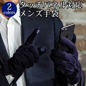 カシミヤ メンズ手袋 通販 人気ランキング 価格 Com